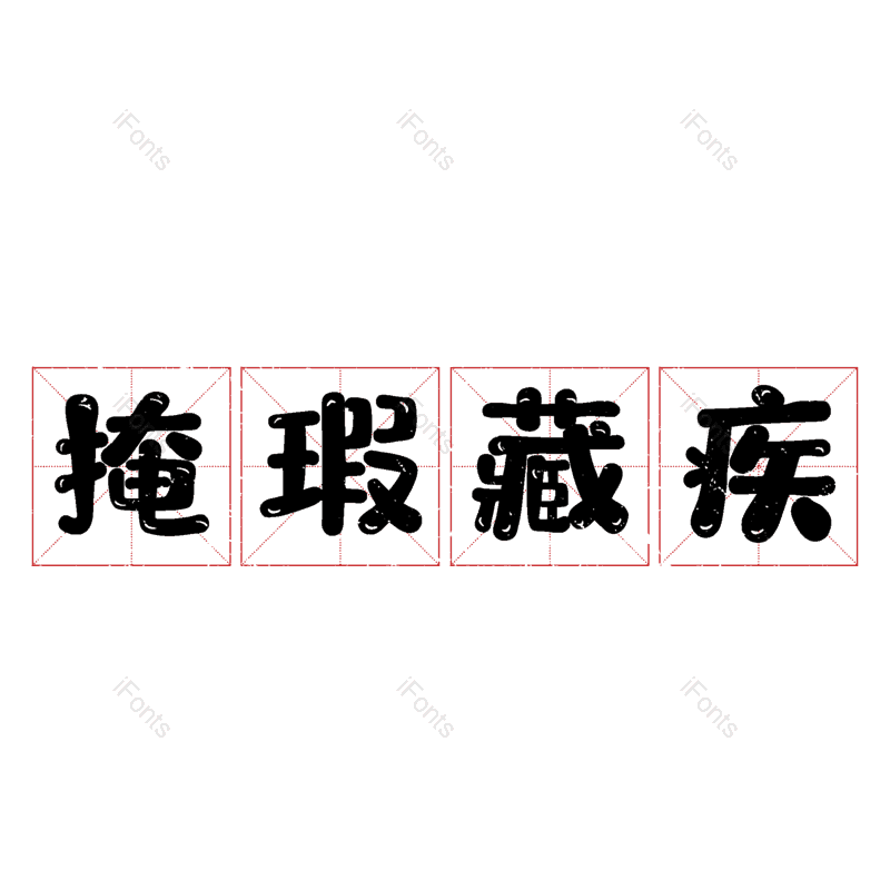 图片,元素,PNG,免抠素材